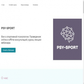 Скриншот главной страницы сайта psy-sport.ru