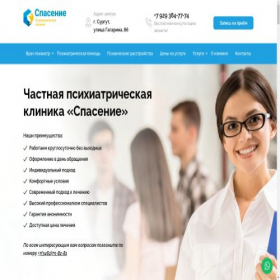 Скриншот главной страницы сайта psy-surgut.ru
