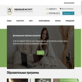 Скриншот главной страницы сайта psy.pinpo.ru