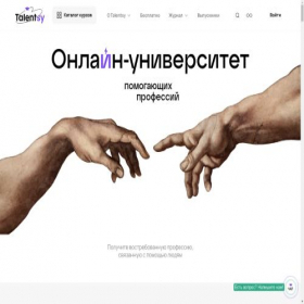 Скриншот главной страницы сайта psy.talentsy.ru