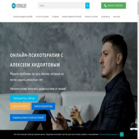 Скриншот главной страницы сайта psy39.ru