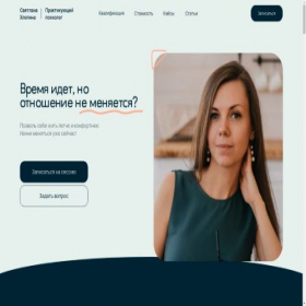 Скриншот главной страницы сайта psycholog-1.ru