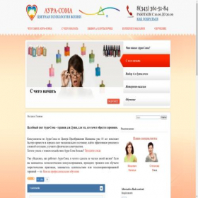 Скриншот главной страницы сайта psychology-aura-soma.ru
