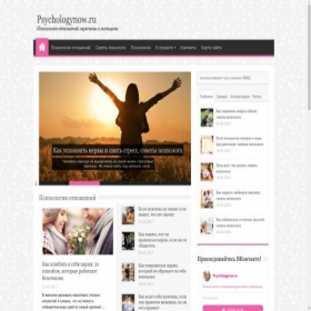 Скриншот главной страницы сайта psychologynow.ru