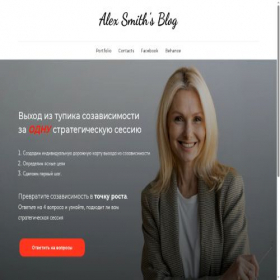 Скриншот главной страницы сайта psyholog-online.ru
