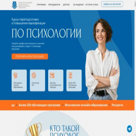 Скриншот главной страницы сайта psynadpo.ru