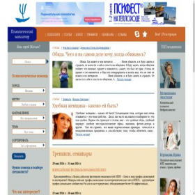 Скриншот главной страницы сайта psynavigator.ru
