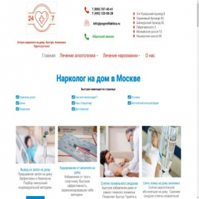 Скриншот главной страницы сайта psyprofilaktica.ru