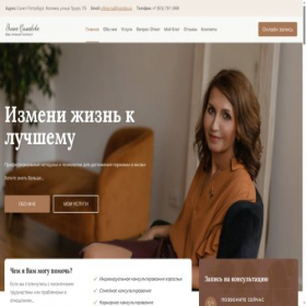 Скриншот главной страницы сайта psyroad.ru