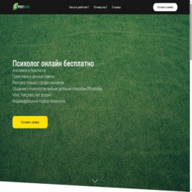 Скриншот главной страницы сайта psysos.ru