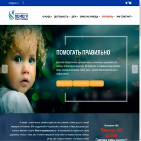 Скриншот главной страницы сайта pszh.ru