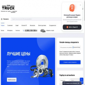 Скриншот главной страницы сайта pt-parts.ru
