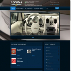 Скриншот главной страницы сайта ptcruiser-parts.ru