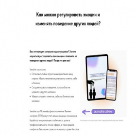 Скриншот главной страницы сайта ptkevgen.tilda.ws