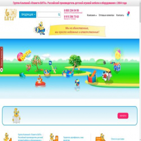 Скриншот главной страницы сайта ptkvita.ru
