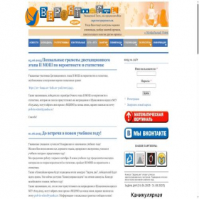 Скриншот главной страницы сайта ptlab.mccme.ru