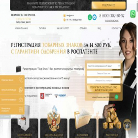 Скриншот главной страницы сайта ptnt.ru
