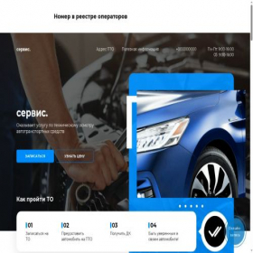 Скриншот главной страницы сайта pto-rf.ru