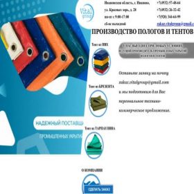 Скриншот главной страницы сайта ptovitalgroup.ru