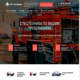 Скриншот главной страницы сайта ptp-uralmash.ru