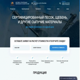 Скриншот главной страницы сайта ptpostavka.ru
