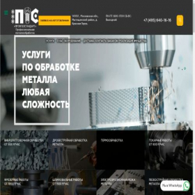 Скриншот главной страницы сайта pts-prom.ru