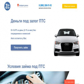 Скриншот главной страницы сайта ptsvzalog.ru