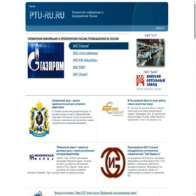 Скриншот главной страницы сайта ptu-ru.ru