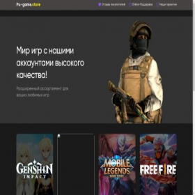 Скриншот главной страницы сайта pu-game.store