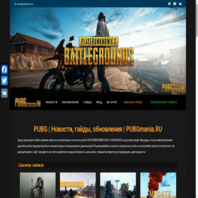 Скриншот главной страницы сайта pubgmania.ru