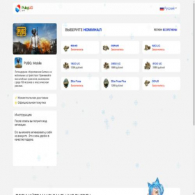 Скриншот главной страницы сайта pubguc.pro