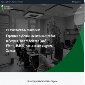 Скриншот главной страницы сайта publ.science