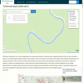 Скриншот главной страницы сайта publichnayakadastrovayakarta.ru