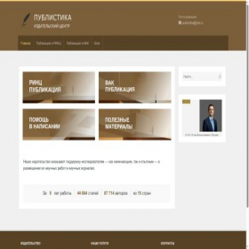 Скриншот главной страницы сайта publistika.ru