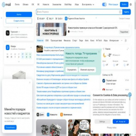 Скриншот главной страницы сайта puedemail.com