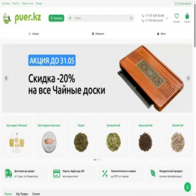 Скриншот главной страницы сайта puer.kz