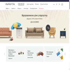 Скриншот главной страницы сайта pufetto.com.ua