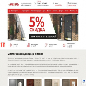 Скриншот главной страницы сайта puls000.ru