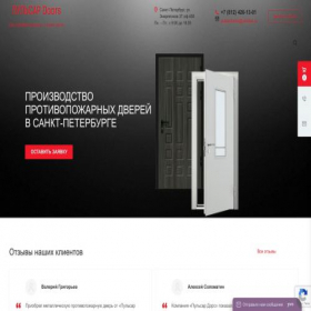 Скриншот главной страницы сайта pulsardoors.ru