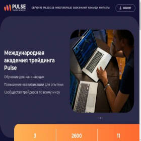 Скриншот главной страницы сайта pulsetrading.academy