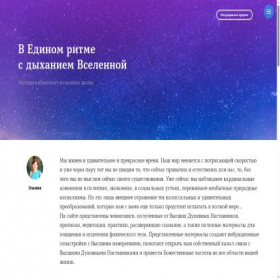 Скриншот главной страницы сайта pulsoplastika.ru