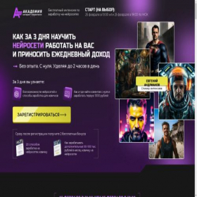 Скриншот главной страницы сайта pult-ai.ru