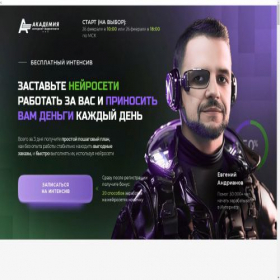 Скриншот главной страницы сайта pult-aii.ru