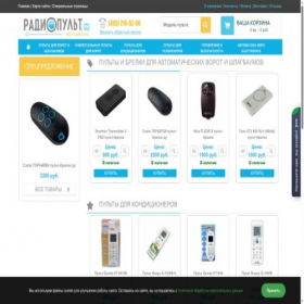 Скриншот главной страницы сайта pult-market.ru