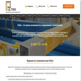 Скриншот главной страницы сайта pultra.ru