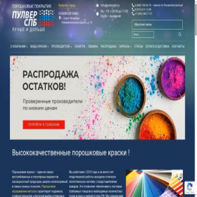 Скриншот главной страницы сайта pulverspb.ru