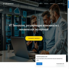 Скриншот главной страницы сайта pund-it.ru