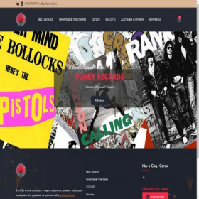 Скриншот главной страницы сайта punkyrecords.ru