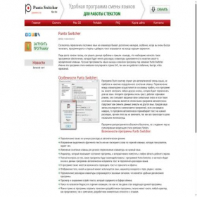 Скриншот главной страницы сайта puntos.ru