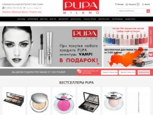 Скриншот главной страницы сайта pupa-shop.ru